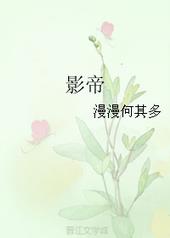 影帝